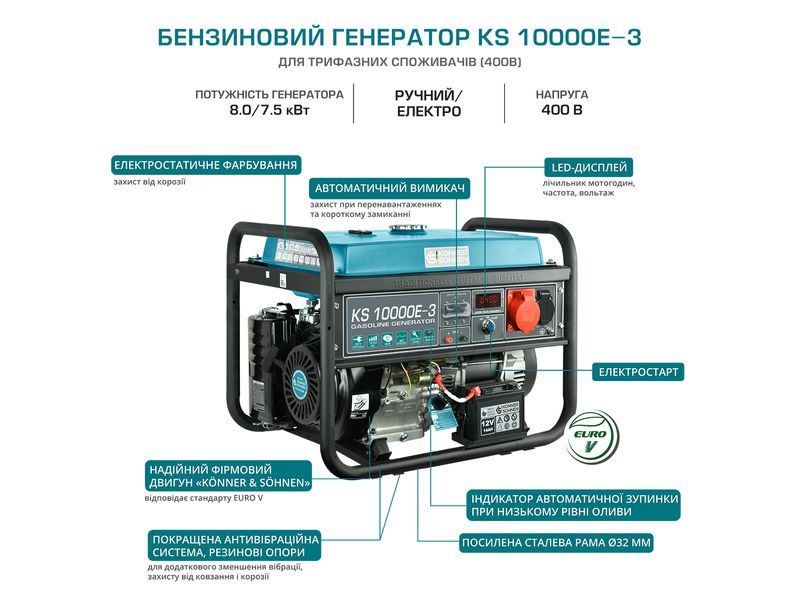 Бензиновий генератор KS 10000E-3 3 фото