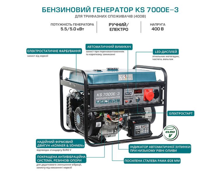 Бензиновий генератор KS 7000E-3 9 фото